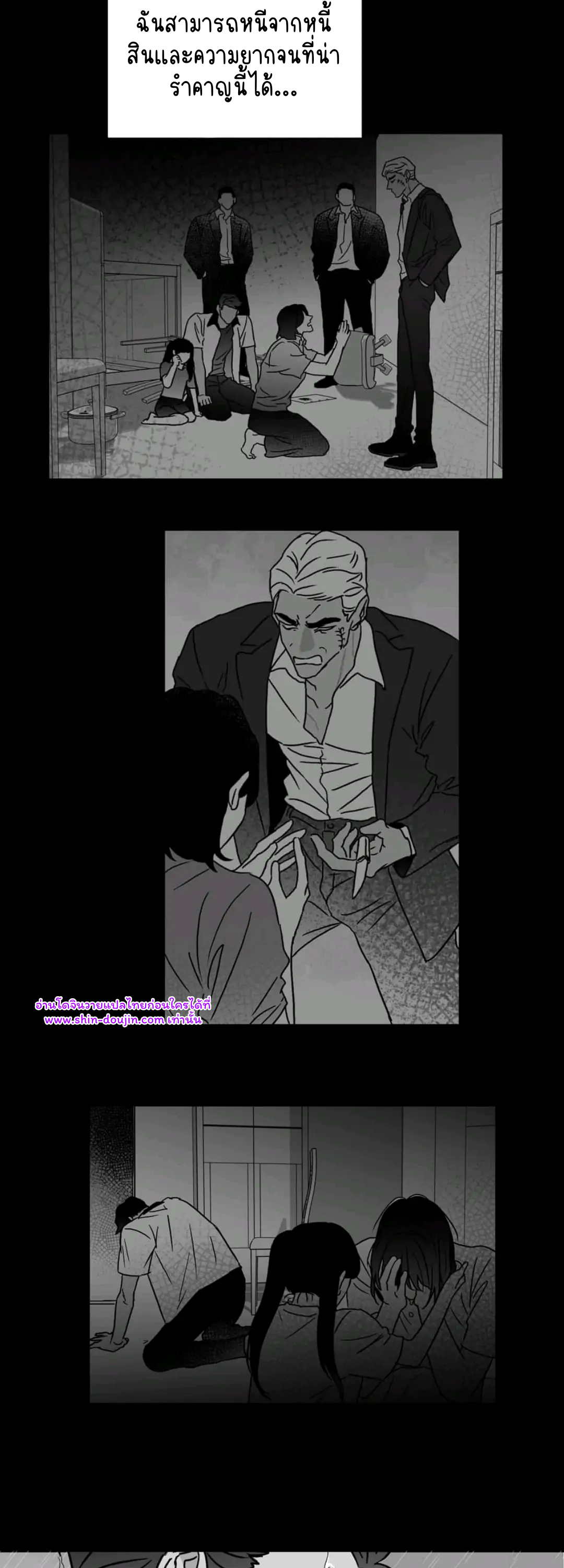 Bound to Be Fools EP 7